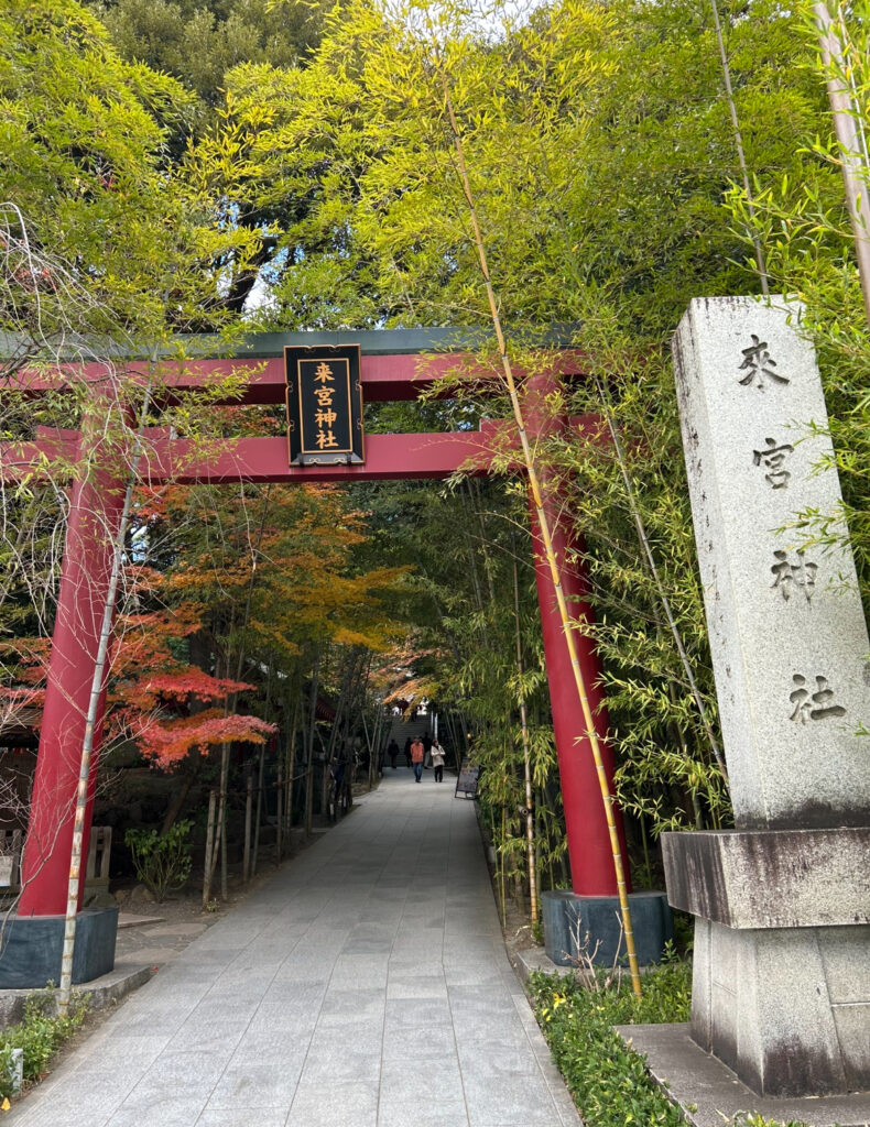 来宮神社の入り口